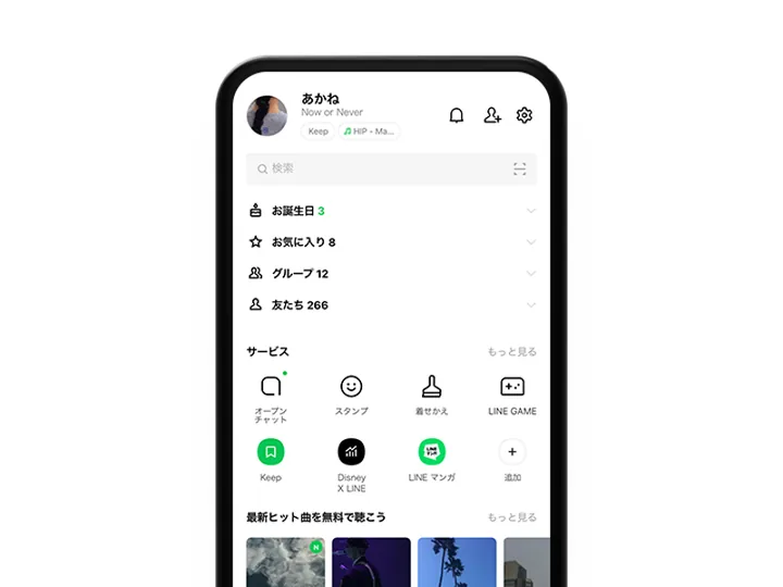 主頁標籤